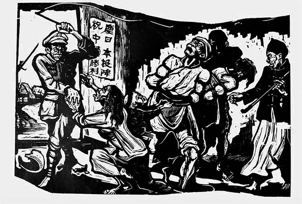 Li Hua, Celebrate the Surrender of Japan and the Victory of China, woodcut, 1945–46
